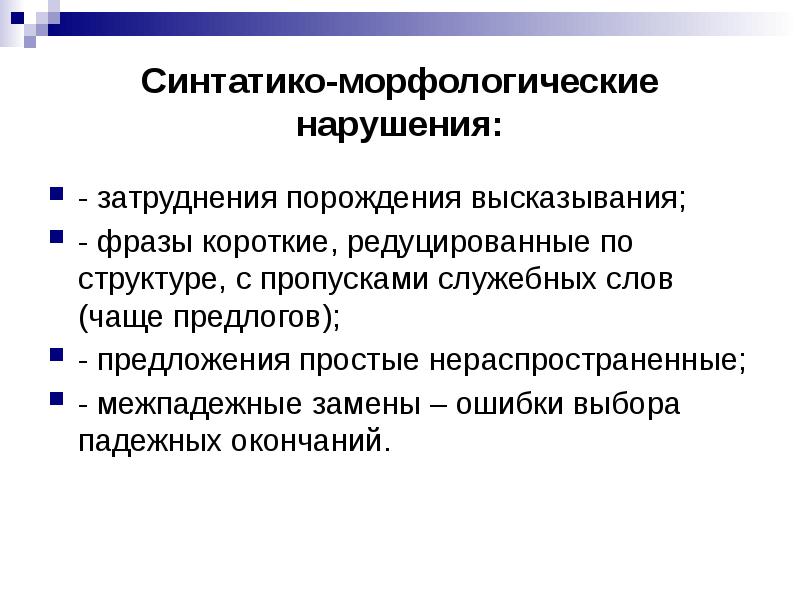 Нарушение морфологической нормы допущено в предложении
