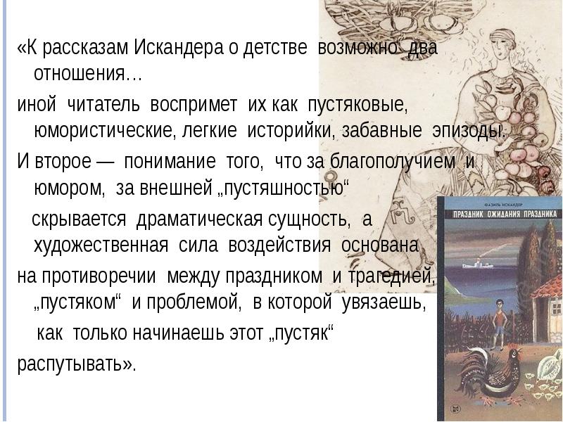 Кто такой рассказчик в рассказе тринадцатый подвиг геракла по плану 6