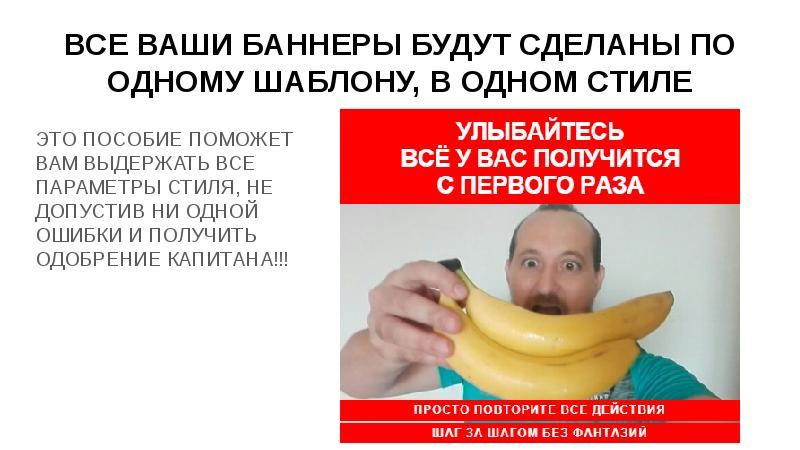Как давно не было баннеров