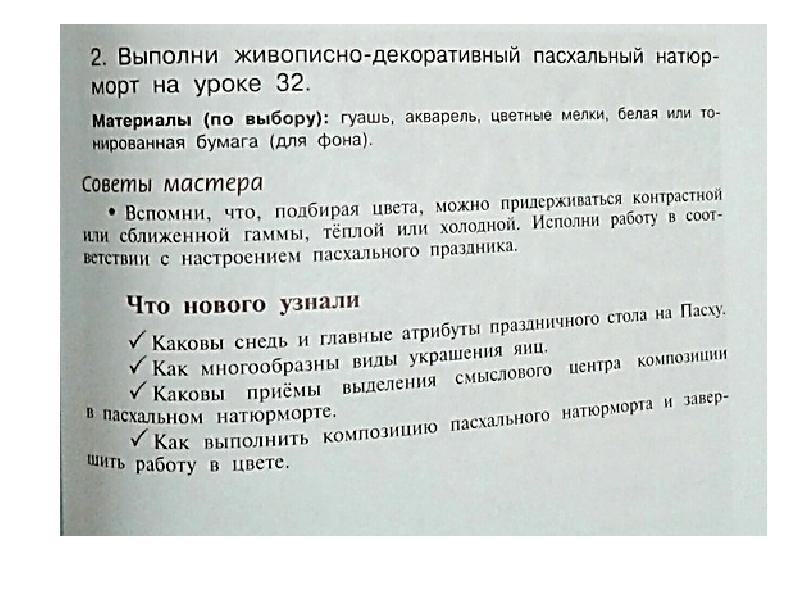 Как мир хорош в своей красе нежданной изо 6 класс презентация