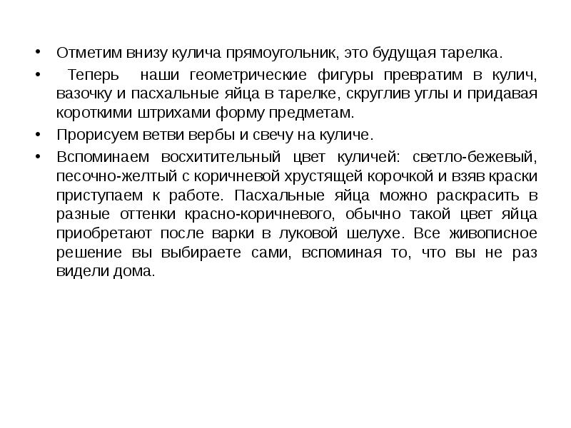 Как мир хорош в своей красе нежданной изо 6 класс презентация