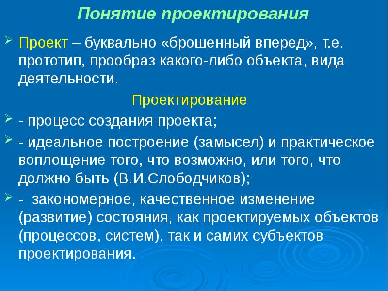 Проект чего либо