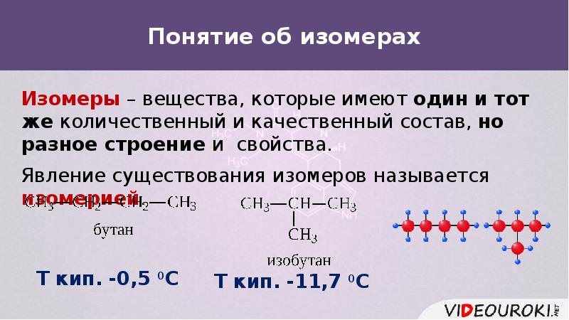 Алкан массой. Качественная реакция на алканы. Алкан плюс метал. Алканы свойства и способы получения. Алканы с цинком.