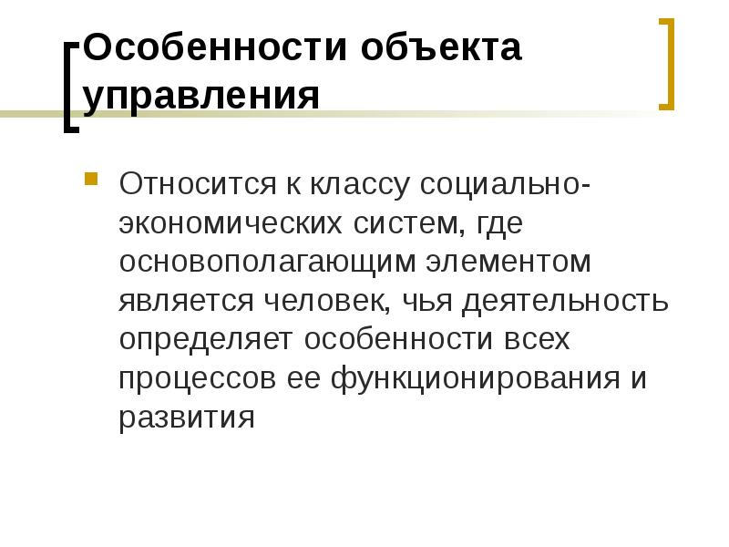 К элементам государственного управления относятся. К элементам государственного управления относятся