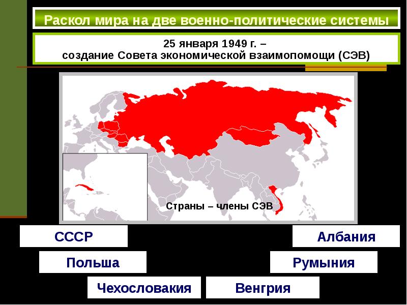 Послевоенное мирное урегулирование начало холодной войны 9 класс презентация