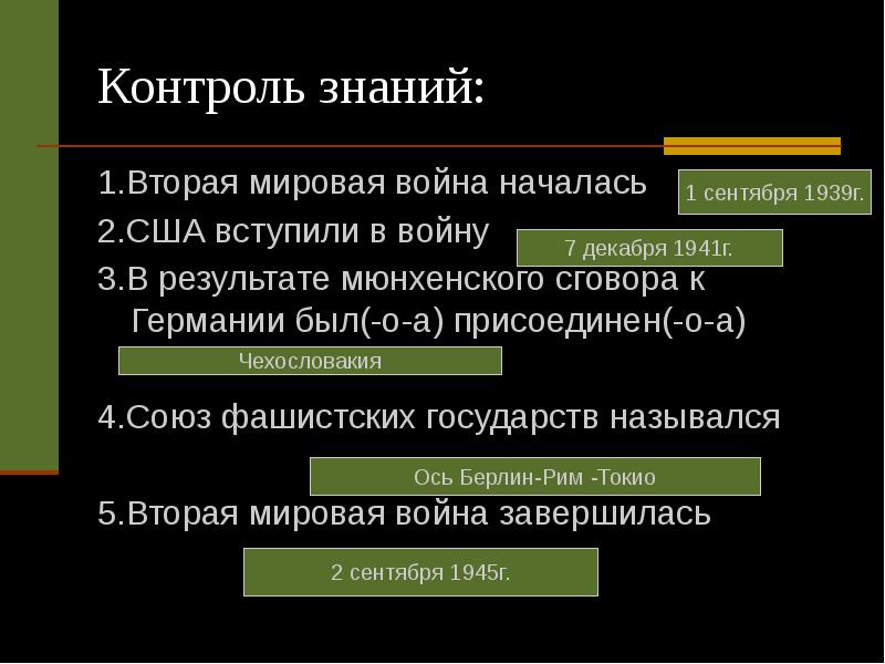 Презентация начало холодной войны 9 класс презентация