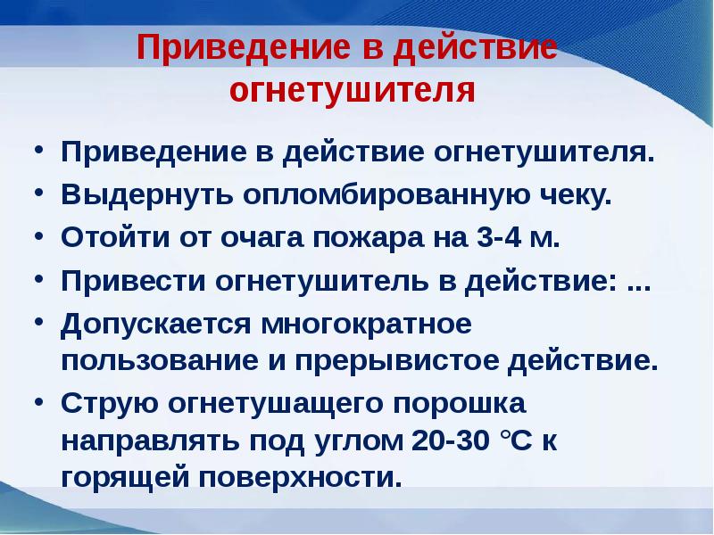 Презентация приведение