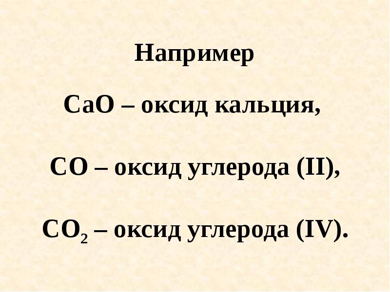 Схема образования оксид кальция