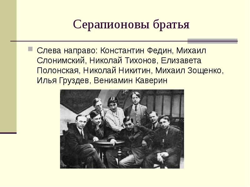 Литературный процесс 20 х годов презентация