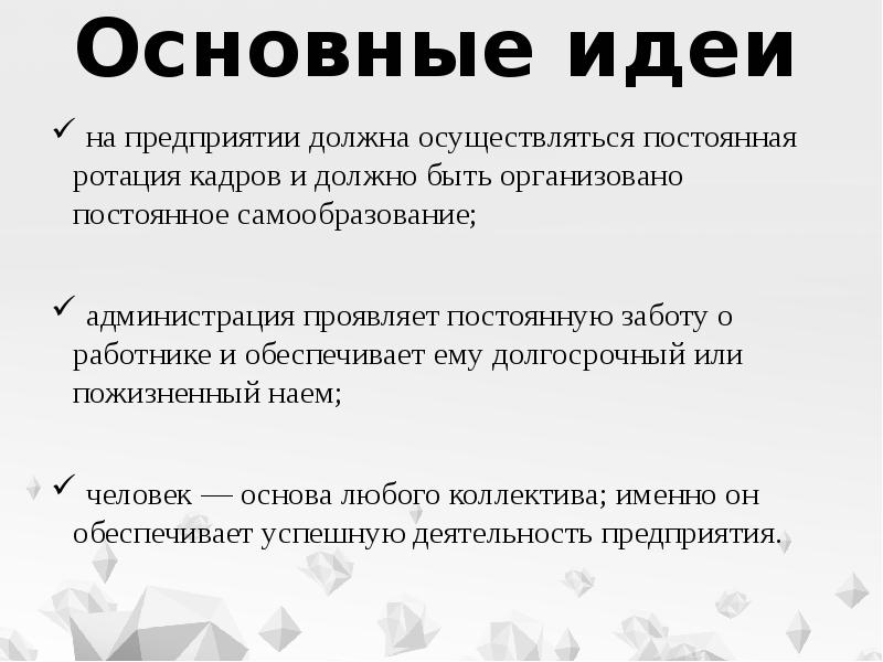 Организованы постоянно