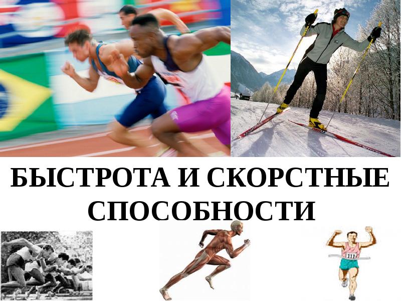 Философия спорта презентация