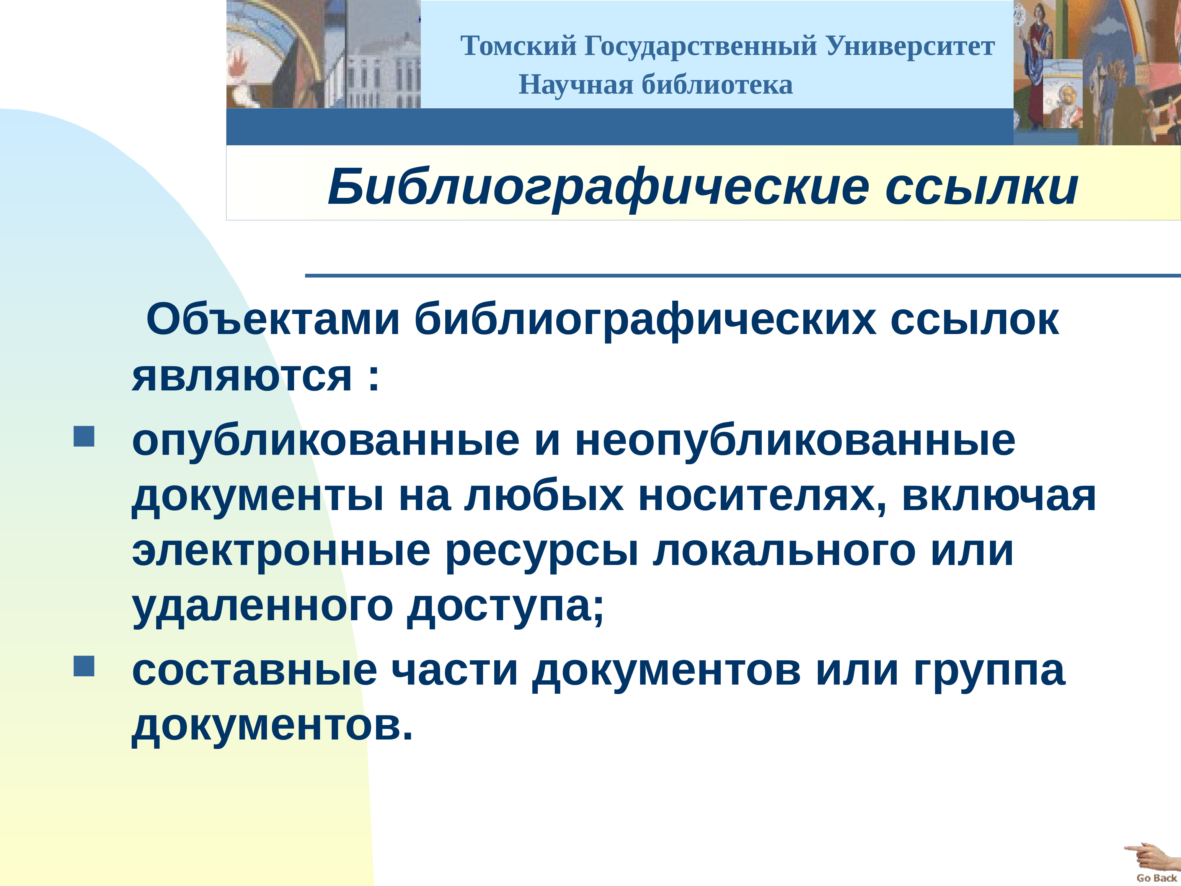 Неопубликованные законы. Неопубликованный документ – это. Какова типология неопубликованных документов?. Опубликованные и неопубликованные документы. Опубликованные и неопубликованные документы примеры.