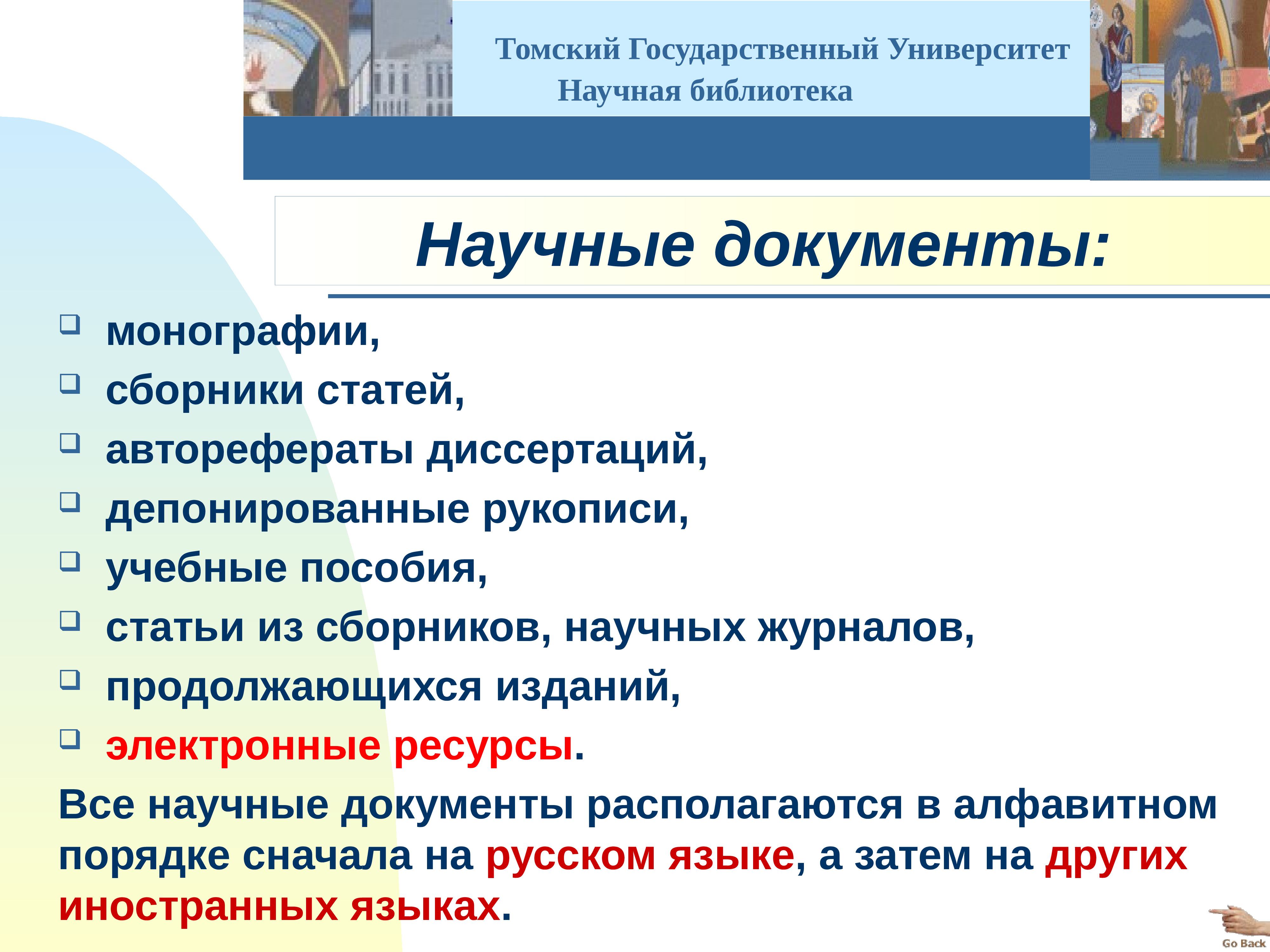 Научные документы. Публикация статей для магистрантов. Публичный доклад оформление нестандартно.