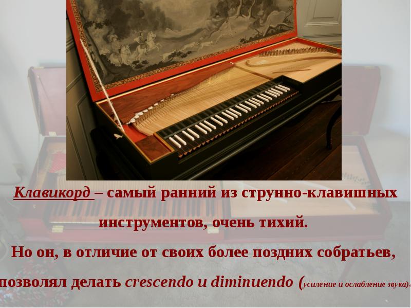Клавишные музыкальные инструменты названия и фото