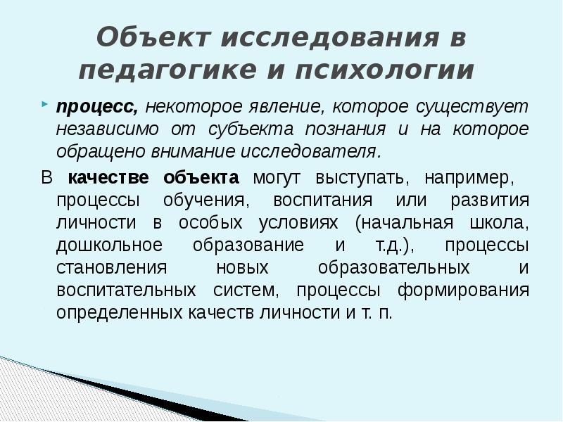 Краткое изучение