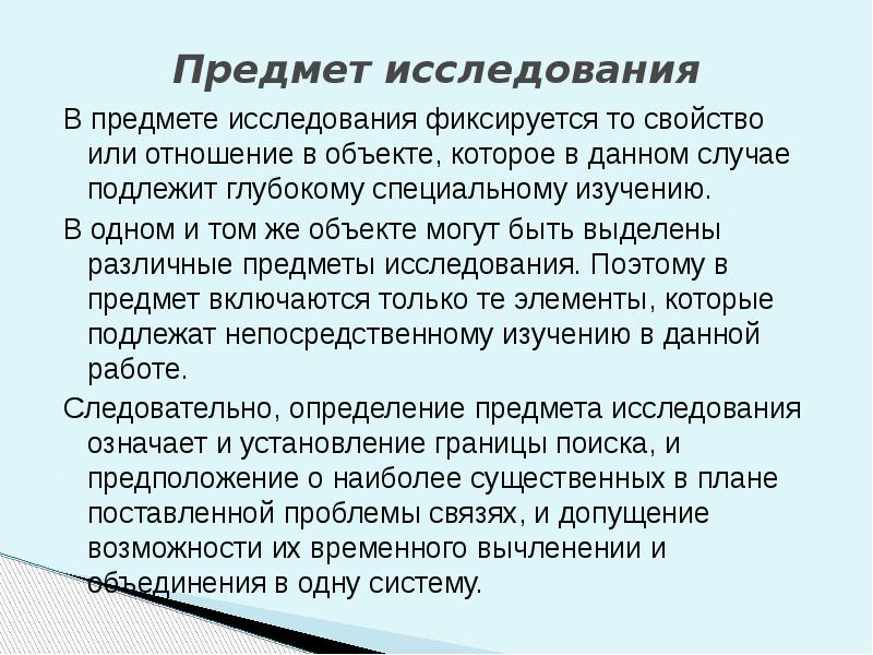 Краткое изучение