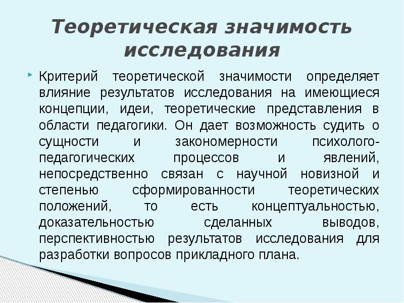 Методологический аппарат проекта