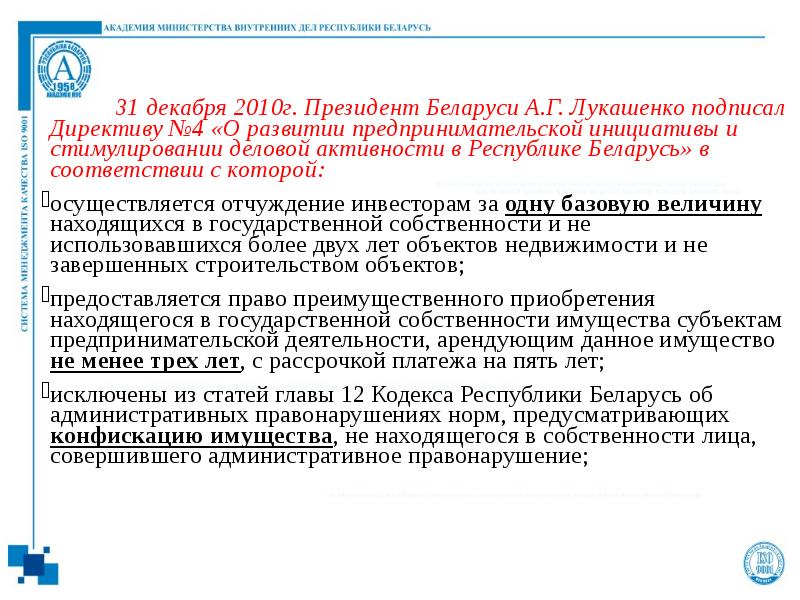 Субъект приказа. Правовой режим имущества субъектов хозяйствования. Правовой режим имущества субъектов предпринимательского права. Правовой режим отдельных видов имущества. Особенности правового режима отдельных видов имущества.