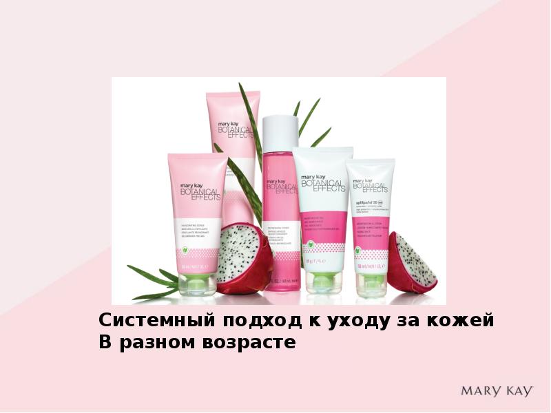 Сист кей. Жидкое мыло мери кей.