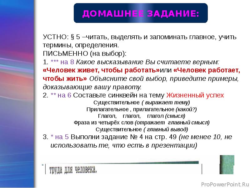 Как выражать мысли в тексте. Какому типу людей легче выражать мысль письменно.