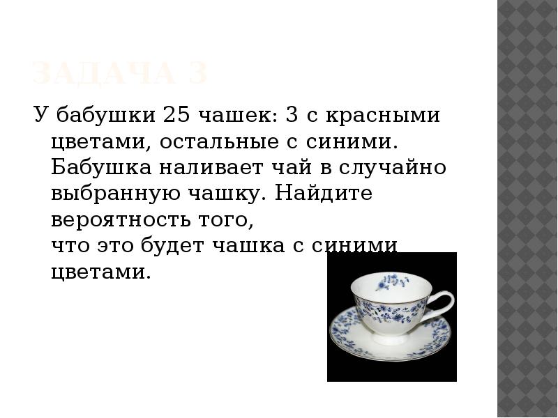 Попробуй устно описать чашку изображенную на картинке русский язык 2 класс