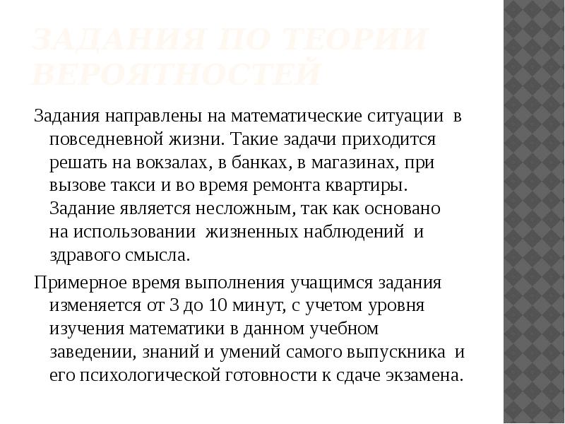 Математические ситуации. Задачи в повседневной жизни. Математическая ситуация. Математическая обстановка.