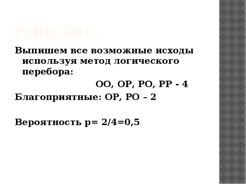 Теория вероятностей огэ 9 класс презентация