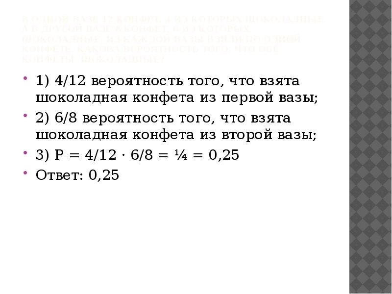 Задачи про вероятность огэ