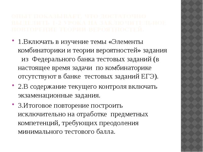 Теория вероятностей огэ 9 класс презентация