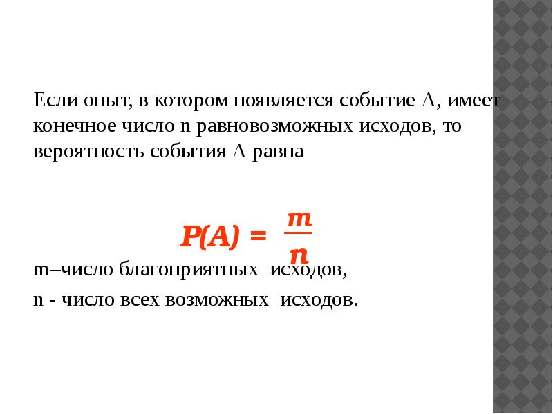 Теория вероятности презентация 9 класс по подготовке к огэ