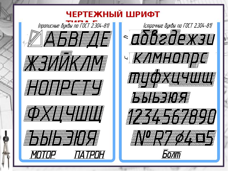 Размер букв для презентации