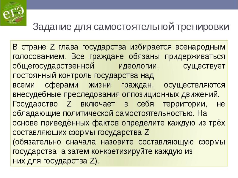 Порядок приема на работу егэ обществознание презентация