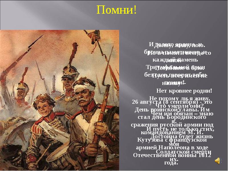Какое значение имела победа русского войска