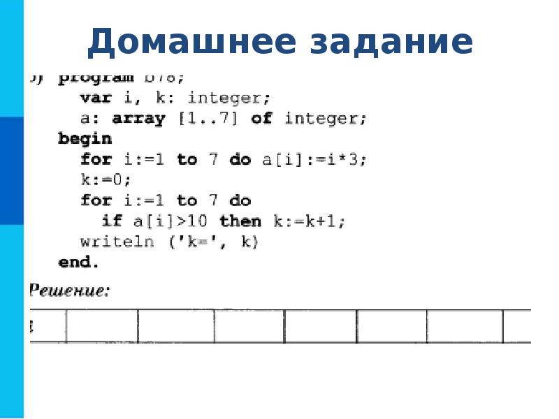 Добавить в массив числа с клавиатуры