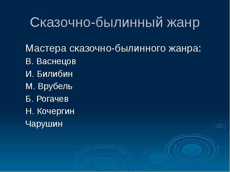 Тканая картина 7 букв