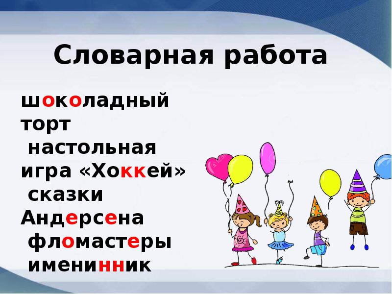 Шоколадный торт изложение 5 класс сжатое презентация