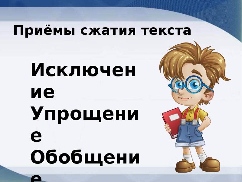 Как сжать изложение шоколадный торт 5 класс от 3 лица