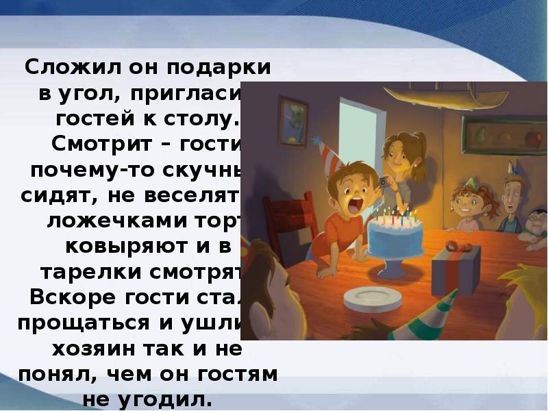 Урок в 5 классе сжатое изложение шоколадный торт 5 класс