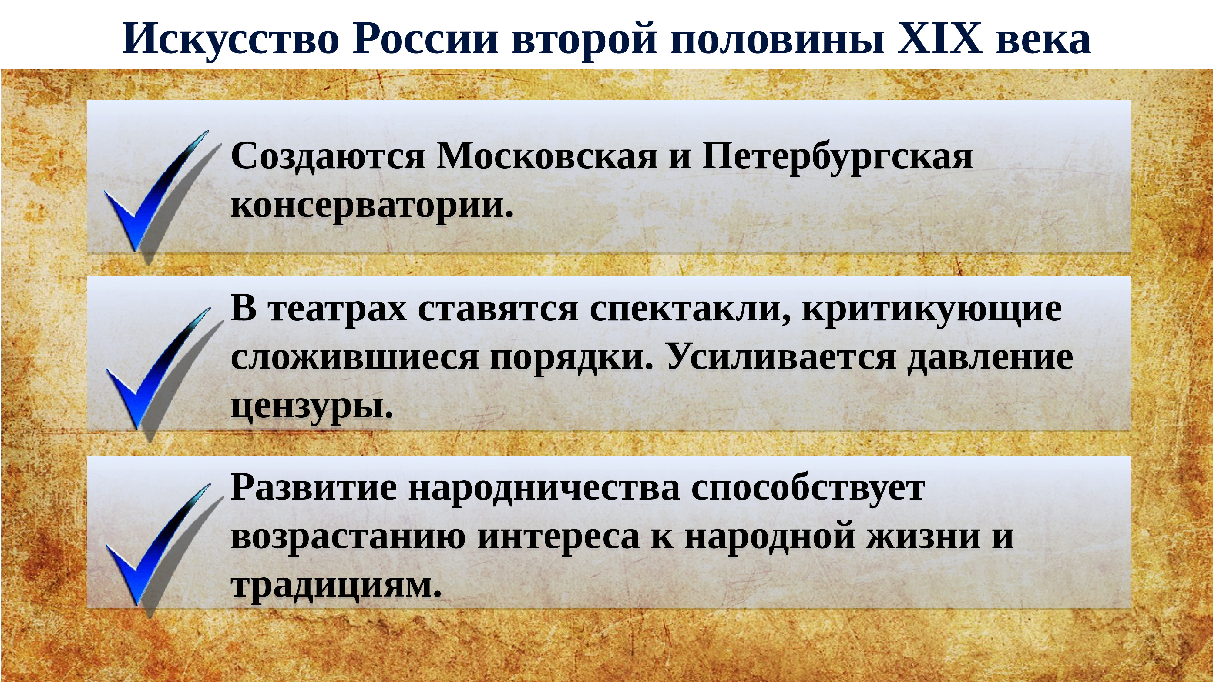 Положение основных слоев российского общества