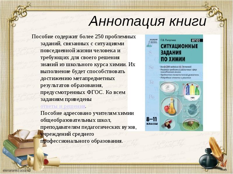Пособие содержит