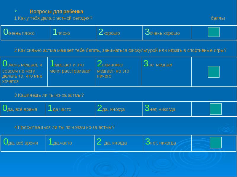 Респираторные аллергозы презентация