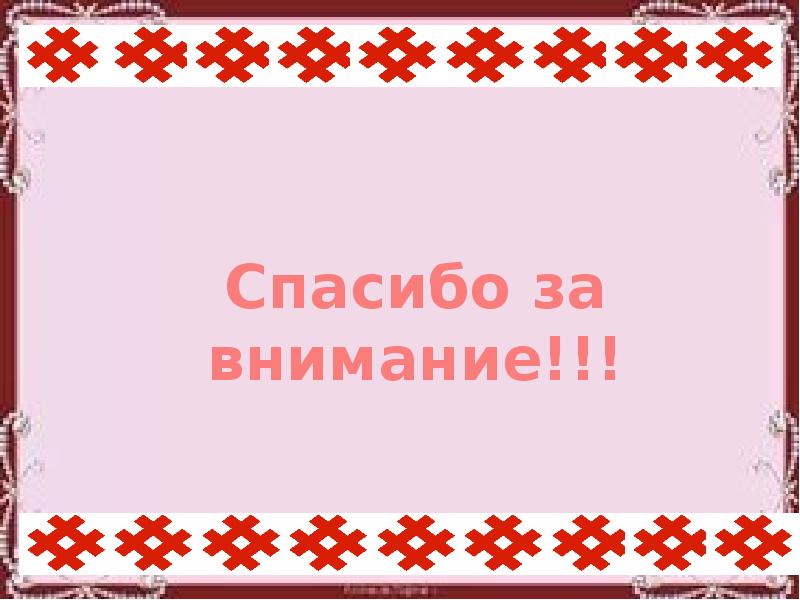 Фон для презентации с коми орнаментом