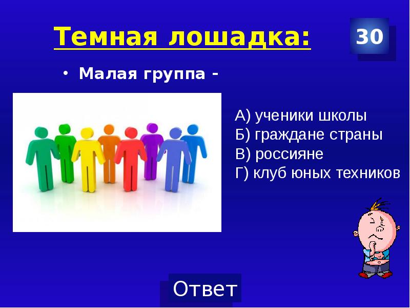 Малые группы обществознание 6 класс. Что такое малая группа Обществознание 6 класс. Мплая группа обществознания 6 кл. Что такое группа Обществознание 6.