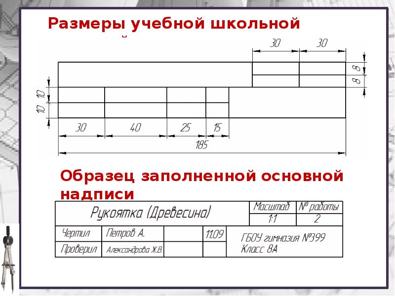 Какую линию используют для оформления чертежа ответ