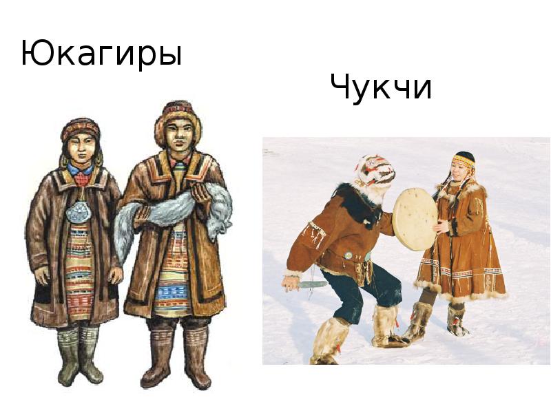 Юкагиры