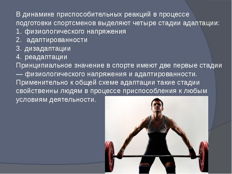 Спорт как специфический вид человеческой деятельности проект