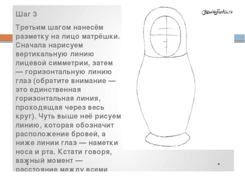 Матрешка урок изо 1 класс презентация