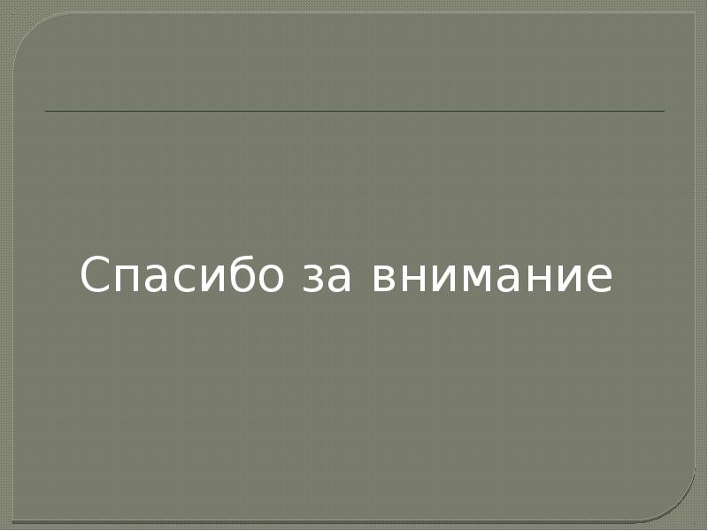 Бессубъектная эпистемология к поппера презентация