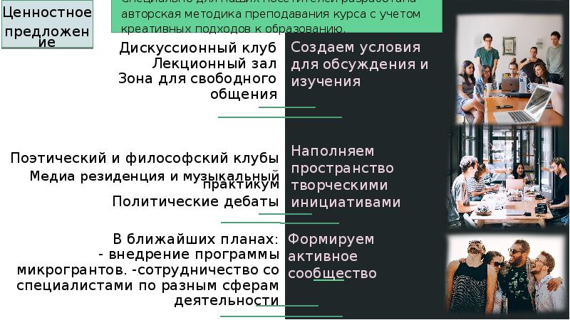 Проект креативное пространство