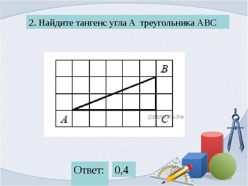 Фигуры на квадратной решетке огэ презентация